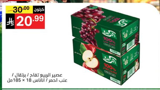 available at سوبرماركت نوري‎ in مملكة العربية السعودية, السعودية, سعودية - جدة