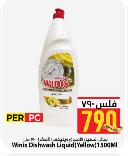 available at Mark & Save in Kuwait - Kuwait City