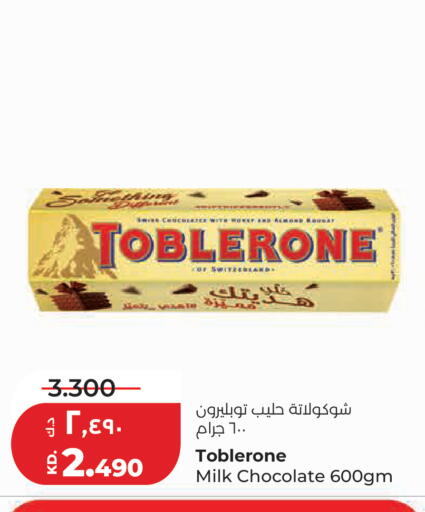 available at Lulu Hypermarket  in Kuwait - Kuwait City