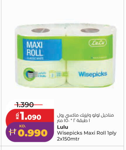 available at Lulu Hypermarket  in Kuwait - Kuwait City