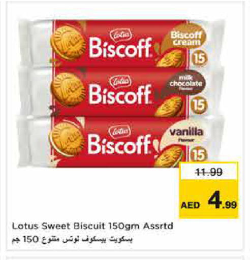 Vanilla available at Nesto Hypermarket in UAE - Dubai