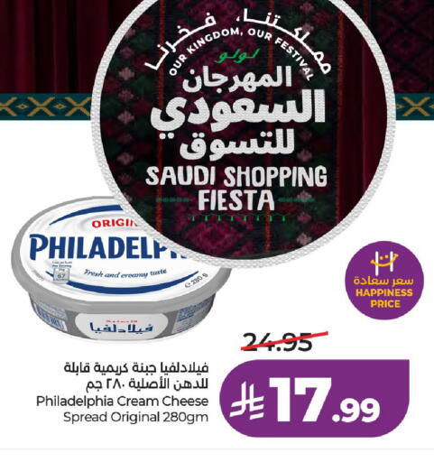 available at لولو هايبرماركت in مملكة العربية السعودية, السعودية, سعودية - حائل‎