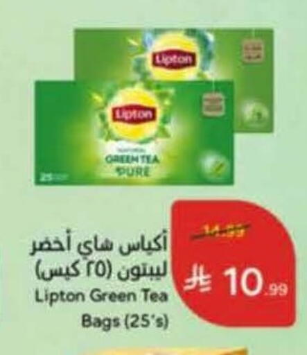 available at هايبر بنده in مملكة العربية السعودية, السعودية, سعودية - خميس مشيط
