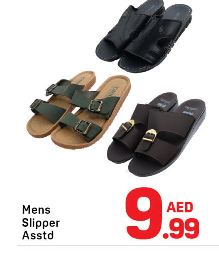 available at Day to Day Department Store in UAE - Sharjah / Ajman