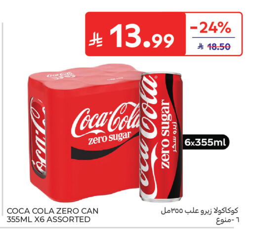 available at Carrefour in KSA, Saudi Arabia, Saudi - Medina
