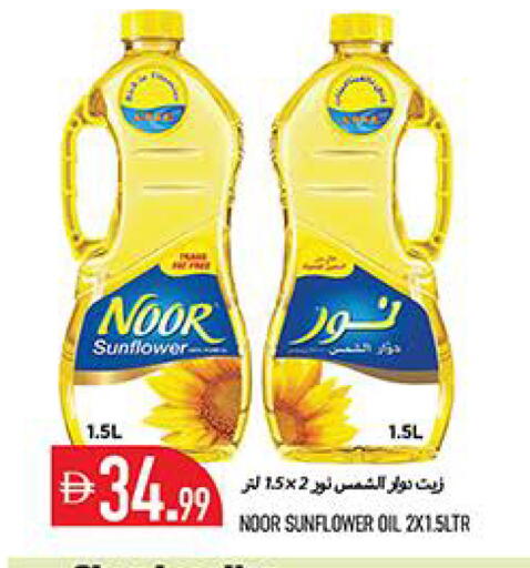 available at Rawabi Market Ajman in UAE - Sharjah / Ajman