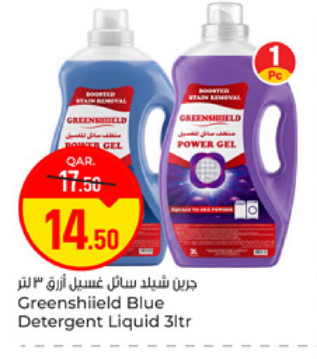available at باريس هايبرماركت in قطر - الريان