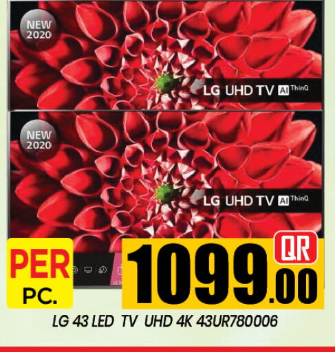 available at New Stop n Shop @Al Athiya in Qatar - Al Rayyan
