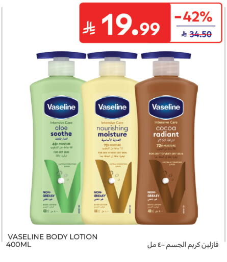 available at Carrefour in KSA, Saudi Arabia, Saudi - Medina
