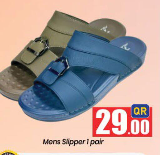 available at دوحة دي مارت in قطر - الدوحة