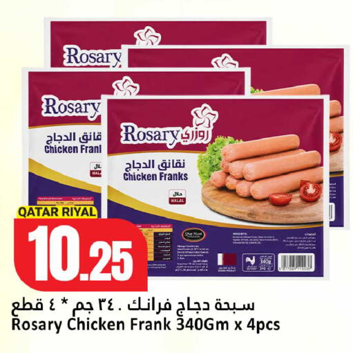 available at دانة هايبرماركت in قطر - الخور