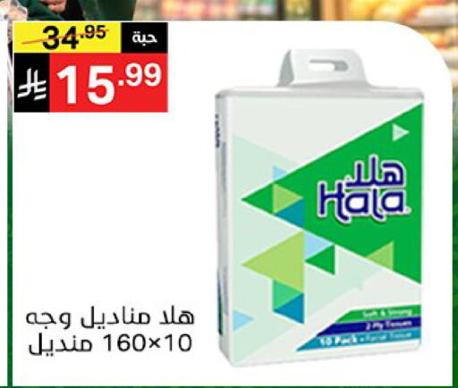available at سوبرماركت نوري‎ in مملكة العربية السعودية, السعودية, سعودية - جدة