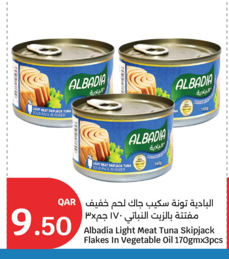 available at سيتي هايبرماركت in قطر - أم صلال