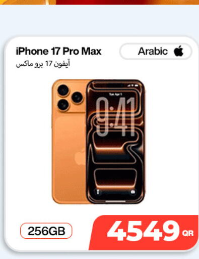 available at ميراكل للهواتف in قطر - الوكرة