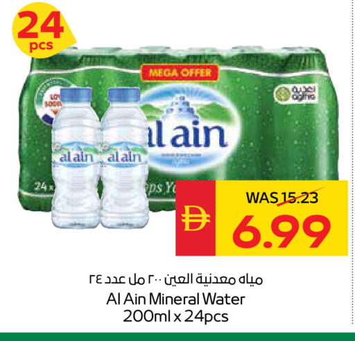 available at سبار هايبرماركت in الإمارات العربية المتحدة , الامارات - ٱلْعَيْن‎