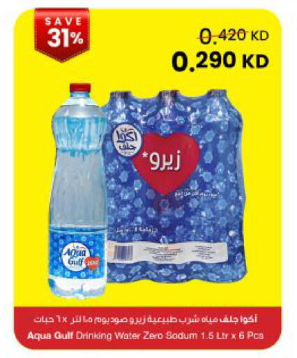 available at The Sultan Center in Kuwait - Kuwait City