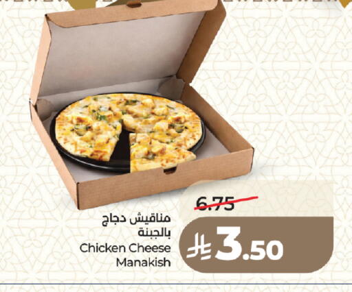 available at LULU Hypermarket in KSA, Saudi Arabia, Saudi - Medina
