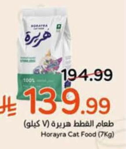 available at هايبر بنده in مملكة العربية السعودية, السعودية, سعودية - خميس مشيط