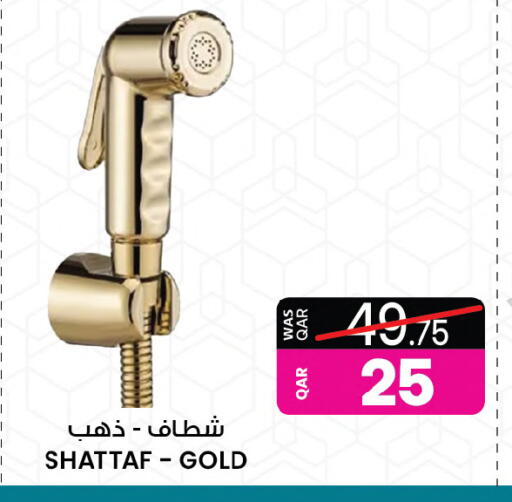 available at أنصار جاليري in قطر - أم صلال