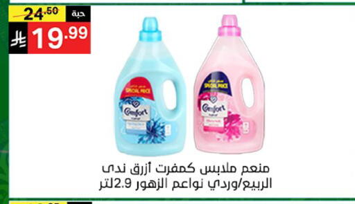 available at سوبرماركت نوري‎ in مملكة العربية السعودية, السعودية, سعودية - جدة