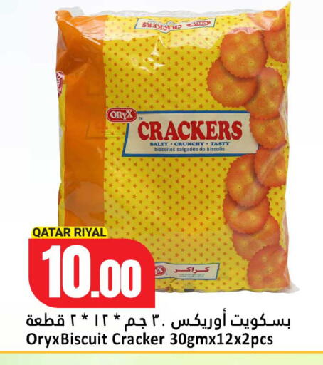 available at دانة هايبرماركت in قطر - الخور