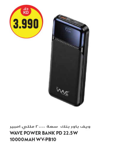 available at Grand Hyper in Kuwait - Kuwait City
