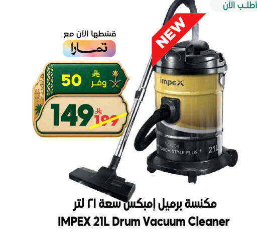 available at الدكان in مملكة العربية السعودية, السعودية, سعودية - الطائف