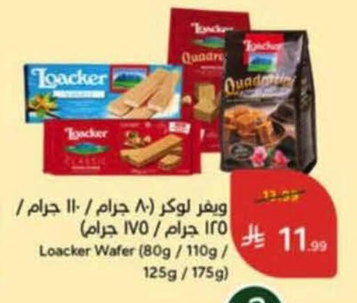 available at هايبر بنده in مملكة العربية السعودية, السعودية, سعودية - خميس مشيط