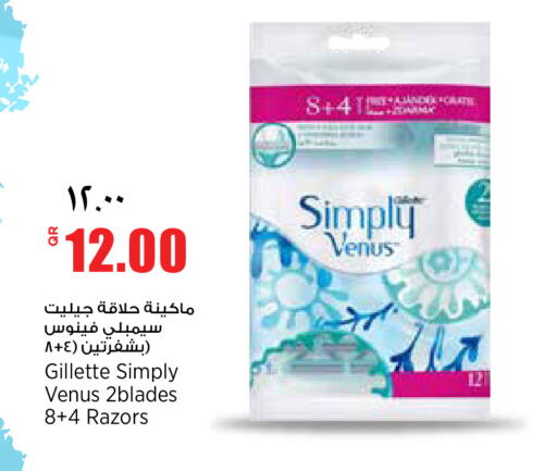 available at سوبر ماركت الهندي الجديد in قطر - الضعاين