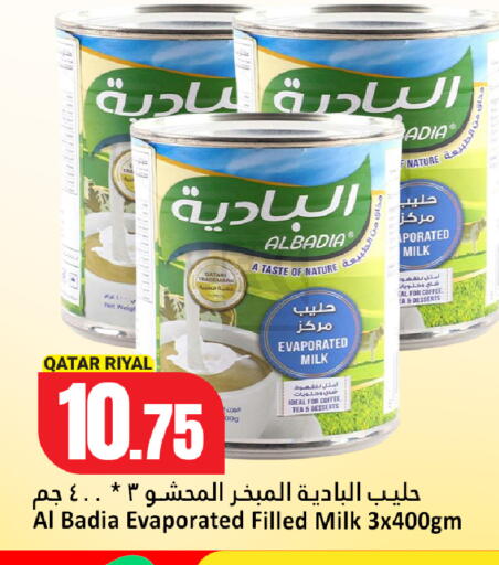 available at دانة هايبرماركت in قطر - الدوحة