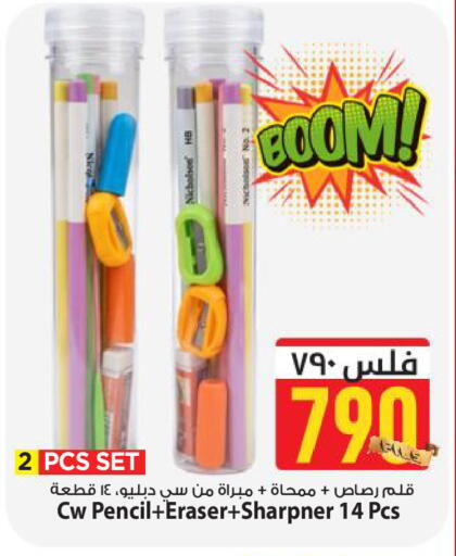 available at Mark & Save in Kuwait - Kuwait City