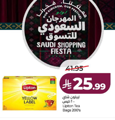 available at لولو هايبرماركت in مملكة العربية السعودية, السعودية, سعودية - الطائف