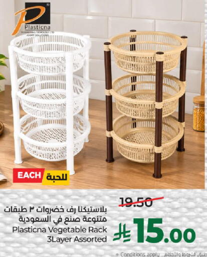 available at لولو هايبرماركت in مملكة العربية السعودية, السعودية, سعودية - الطائف