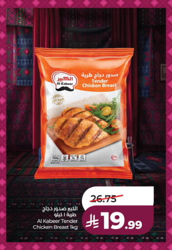 available at لولو هايبرماركت in مملكة العربية السعودية, السعودية, سعودية - الأحساء‎