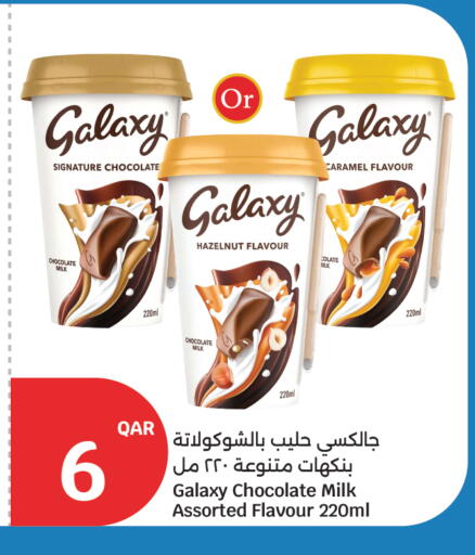 available at سيتي هايبرماركت in قطر - الشحانية