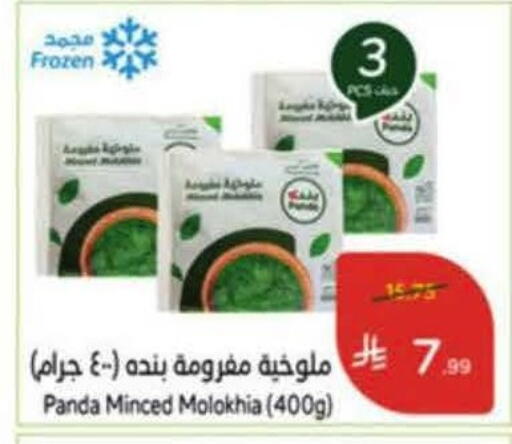 available at هايبر بنده in مملكة العربية السعودية, السعودية, سعودية - خميس مشيط