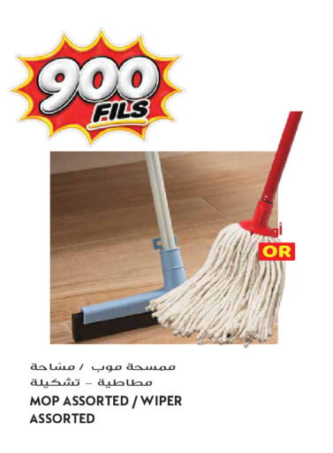 available at Grand Hyper in Kuwait - Kuwait City