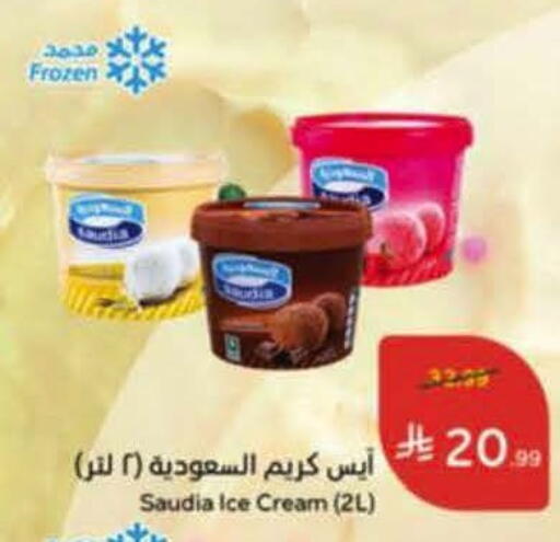 available at هايبر بنده in مملكة العربية السعودية, السعودية, سعودية - خميس مشيط