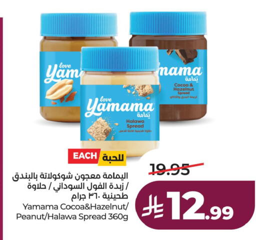 available at لولو هايبرماركت in مملكة العربية السعودية, السعودية, سعودية - الخبر‎