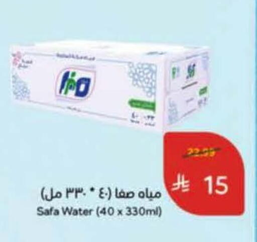 available at هايبر بنده in مملكة العربية السعودية, السعودية, سعودية - خميس مشيط
