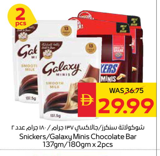 available at سبار هايبرماركت in الإمارات العربية المتحدة , الامارات - أبو ظبي