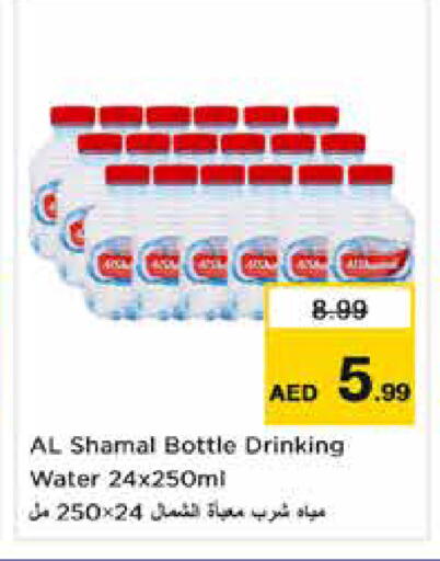 available at Nesto Hypermarket in UAE - Dubai