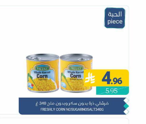 available at اسواق المنتزه in مملكة العربية السعودية, السعودية, سعودية - القطيف‎