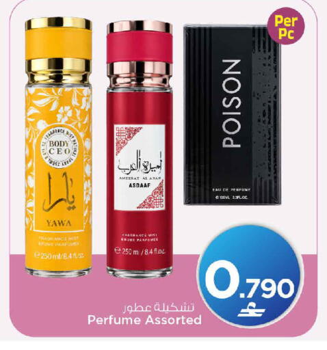 available at MARK & SAVE in Oman - Muscat