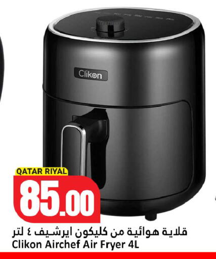 available at دانة هايبرماركت in قطر - الخور