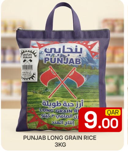 available at مجلس هايبرماركت in قطر - الدوحة