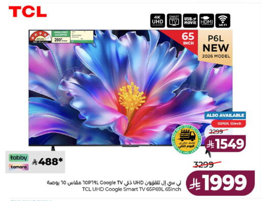 available at لولو هايبرماركت in مملكة العربية السعودية, السعودية, سعودية - الطائف