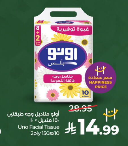 available at لولو هايبرماركت in مملكة العربية السعودية, السعودية, سعودية - حائل‎