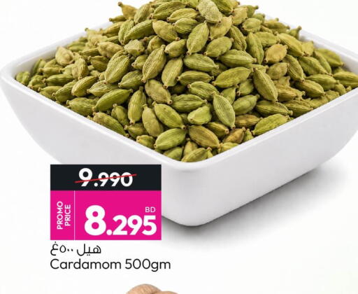 Cardamom available at أنصار جاليري in البحرين