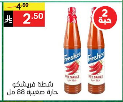 available at سوبرماركت نوري‎ in مملكة العربية السعودية, السعودية, سعودية - جدة